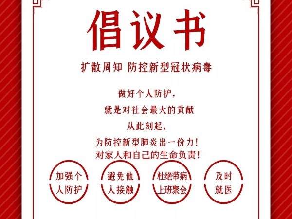 疫情后的復(fù)工復(fù)產(chǎn)你準(zhǔn)備好了嗎？