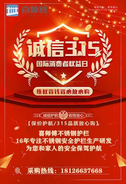 不銹鋼護欄廠家 ▏誠信經(jīng)營，只做安全放心的護欄！