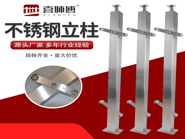 方管玻璃護(hù)欄不銹鋼立柱