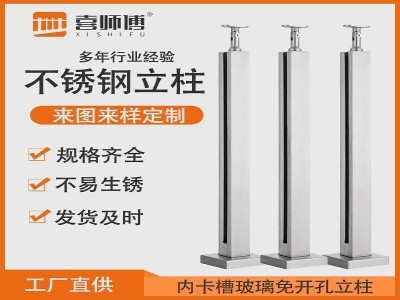內(nèi)卡槽玻璃免開(kāi)孔立柱