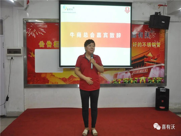 牛商總會(huì)陳曉莉陳總致辭